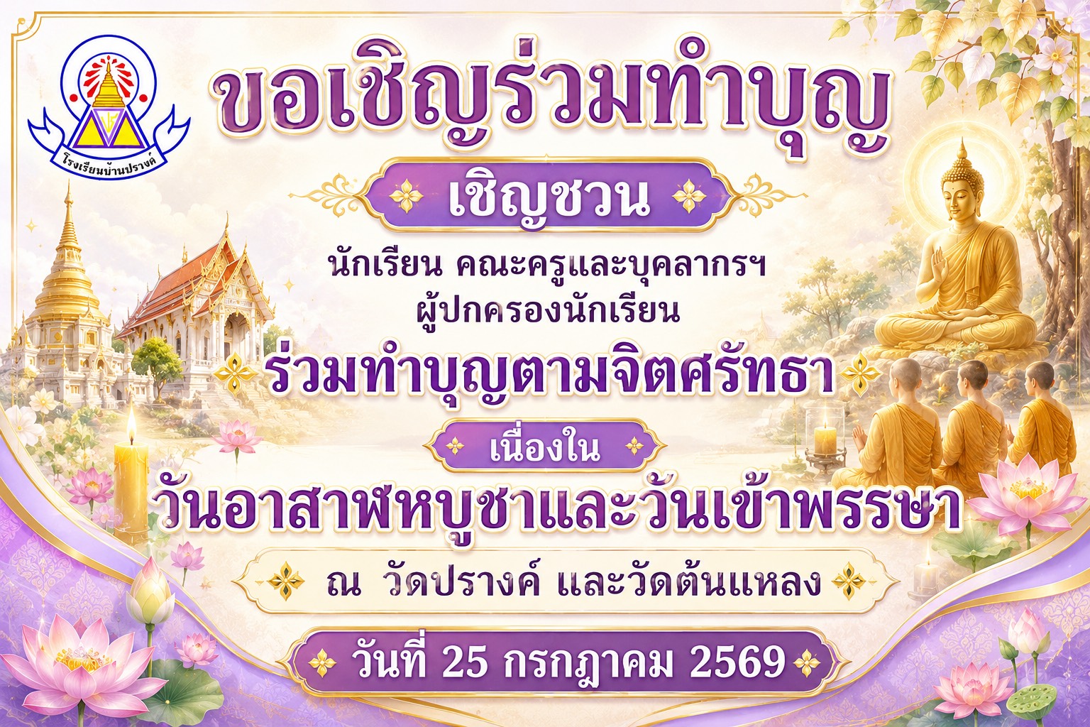 แห่เทียน 69.jpg